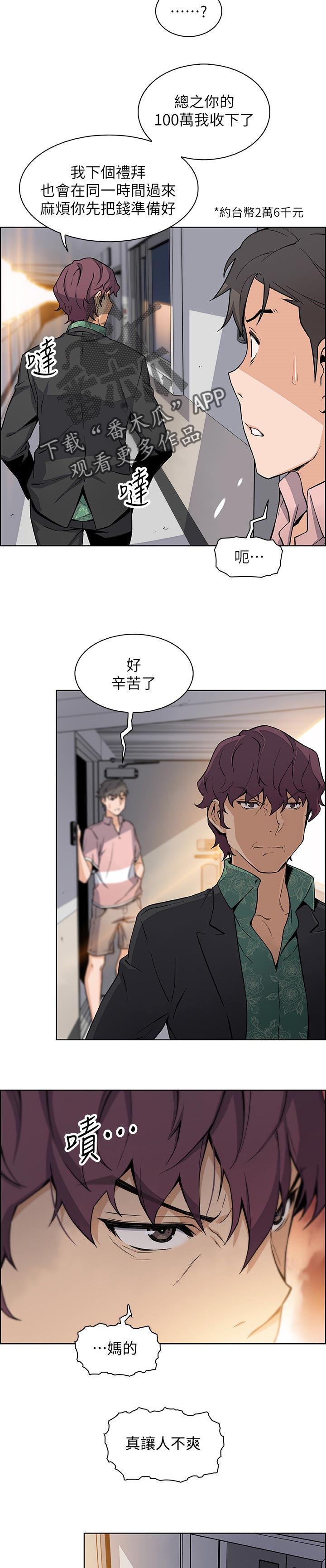 第50章：相遇4