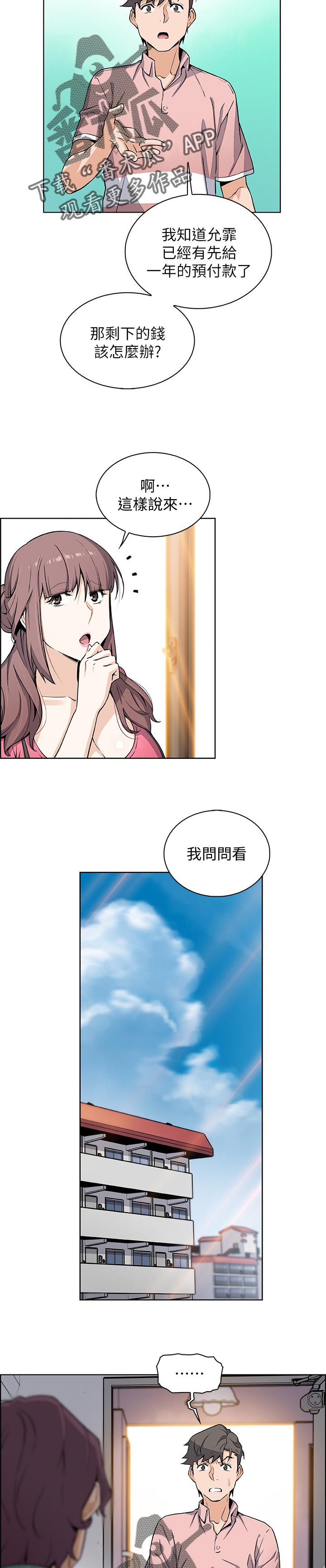 第50章：相遇1