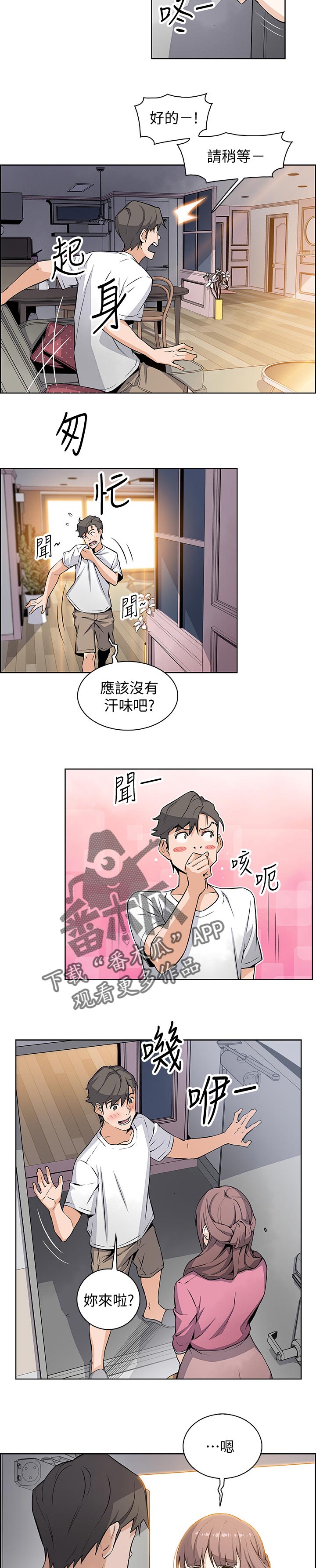 第37章：好事情4