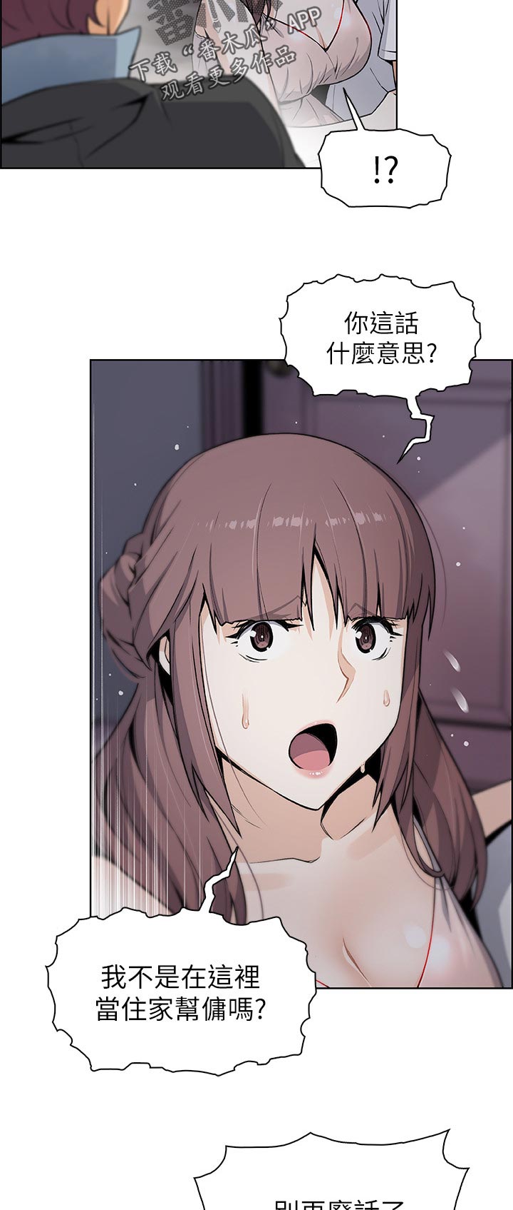 第60章：转交2
