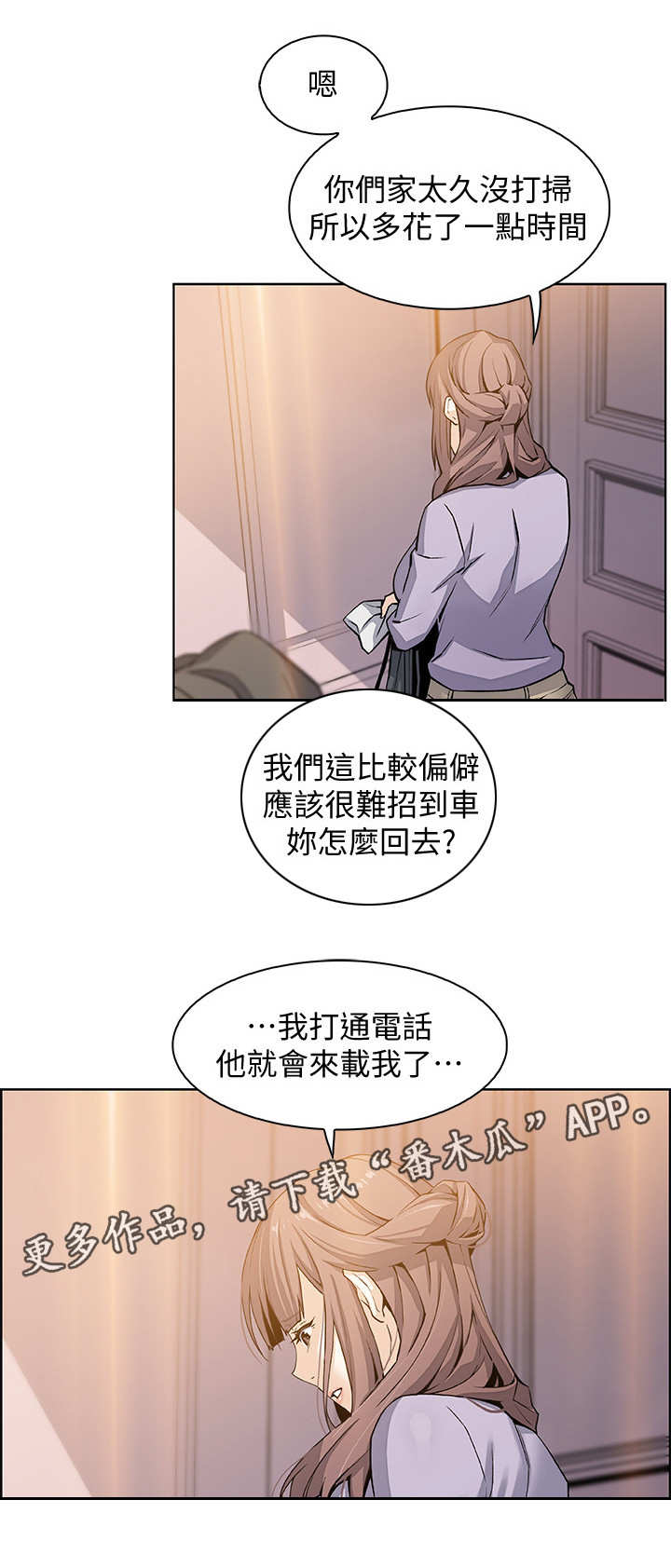 第20章：到时间了3