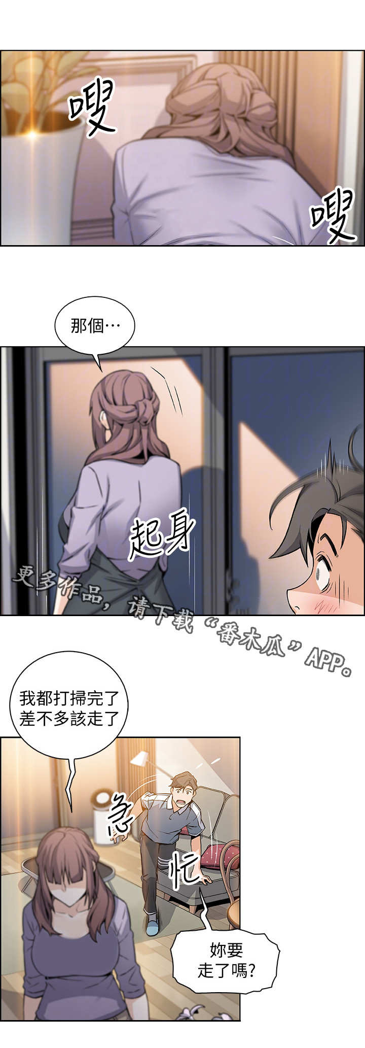 第20章：到时间了2