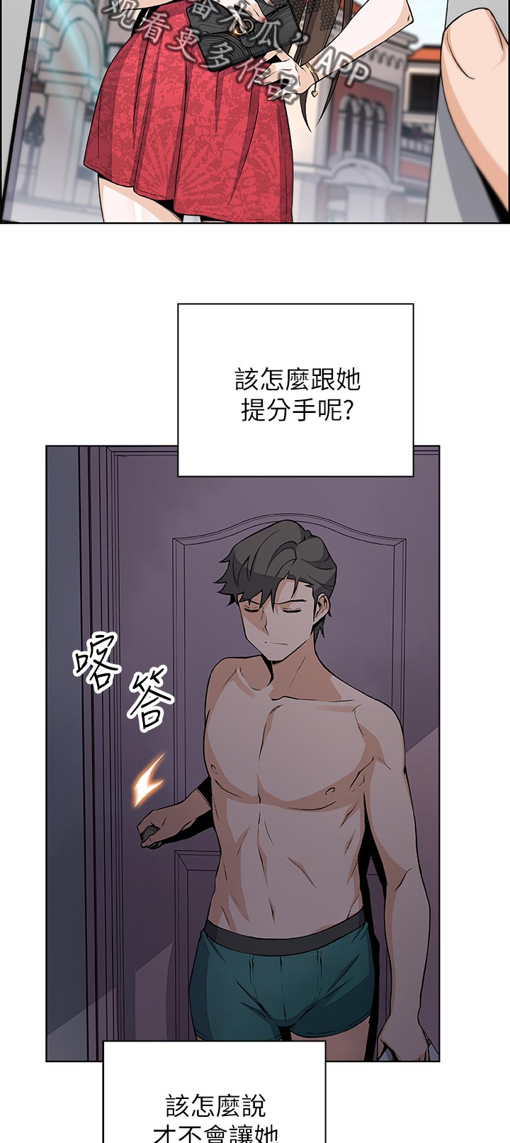 第55章：醉酒3