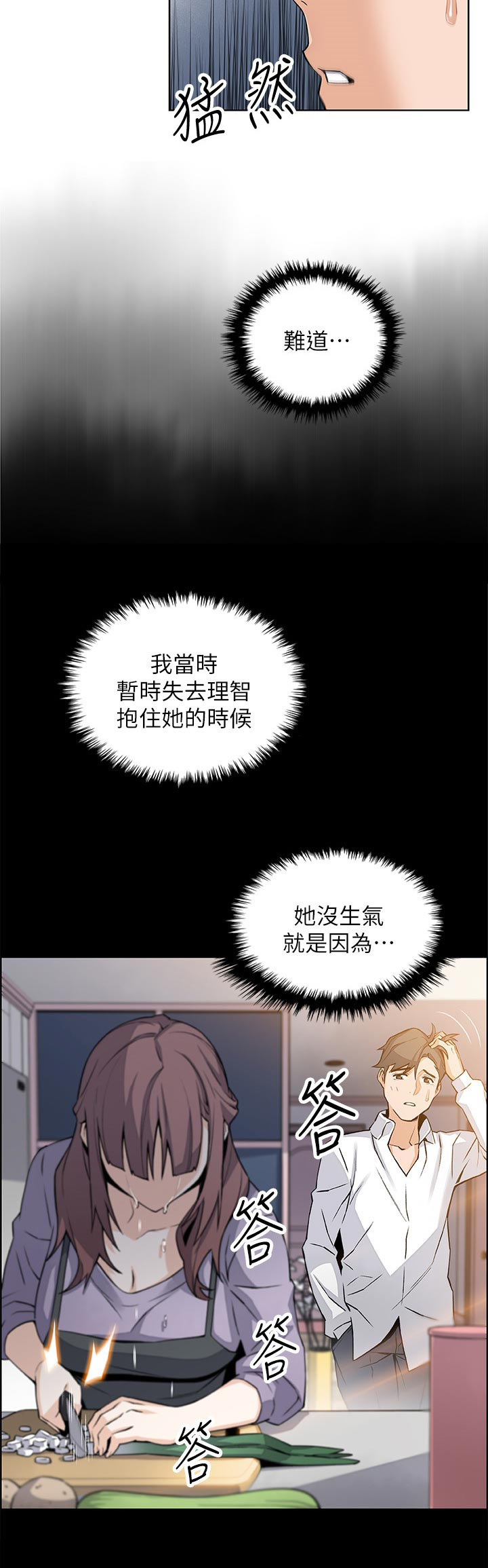 第39章：我也一起2