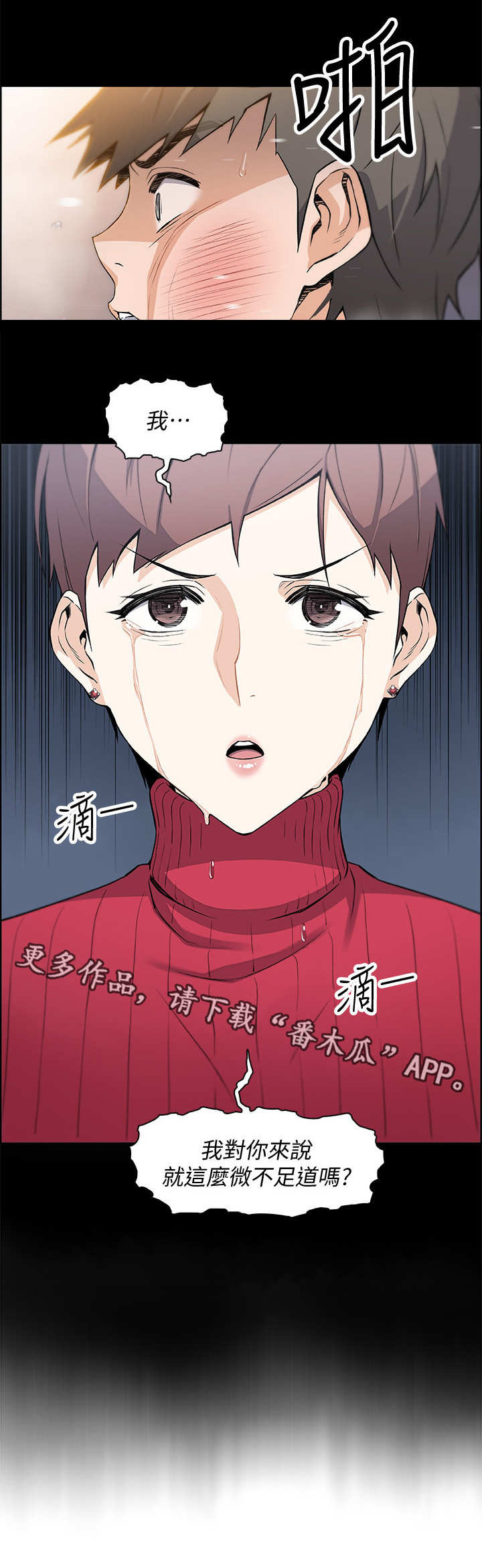 第22章：敲门3