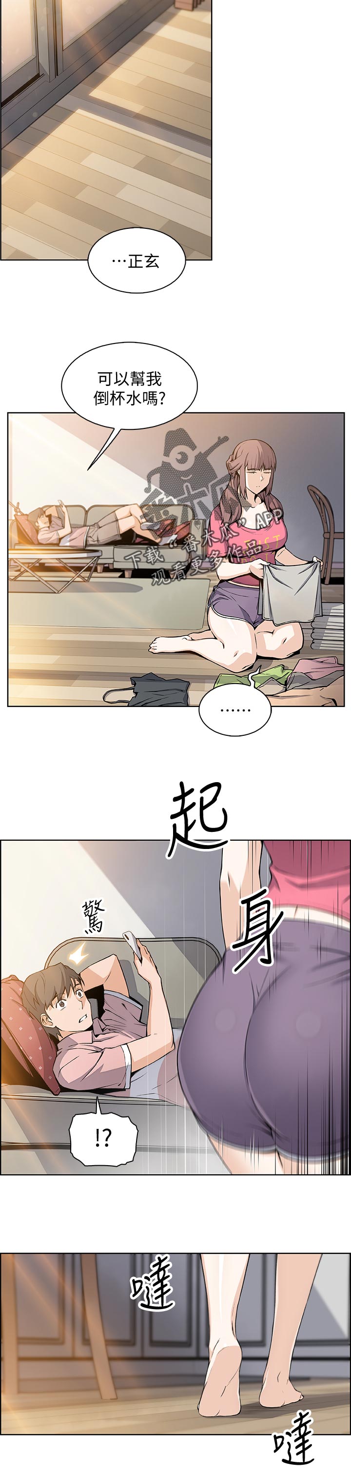 第53章：让我消气4