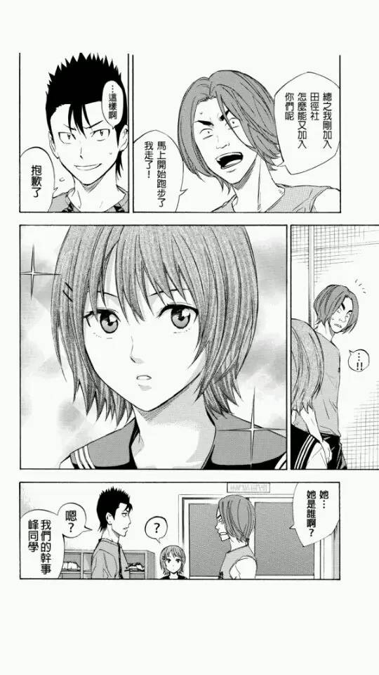 外传：第4话3