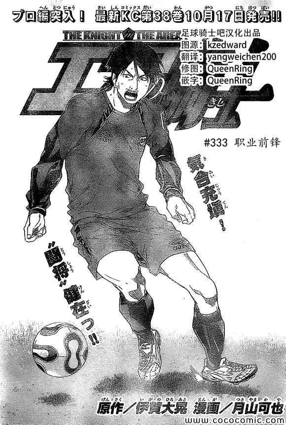 第333话0