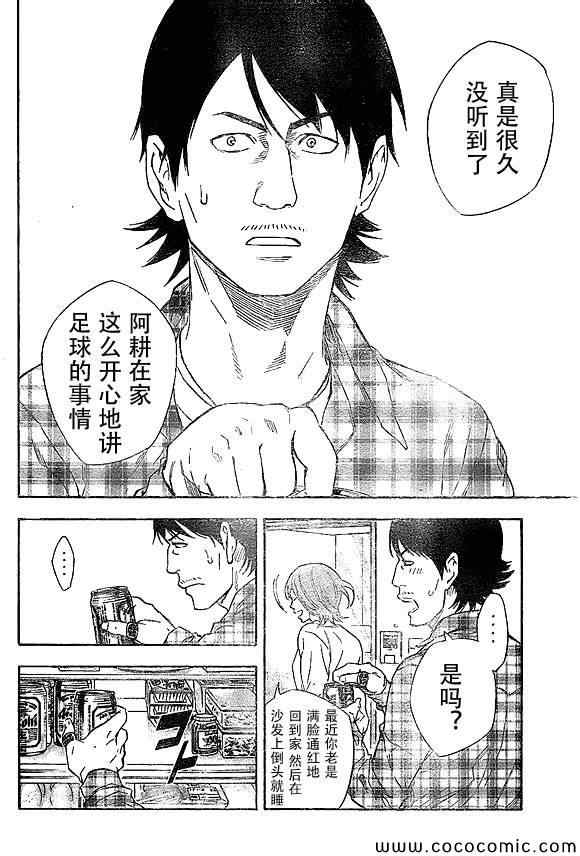 第333话3