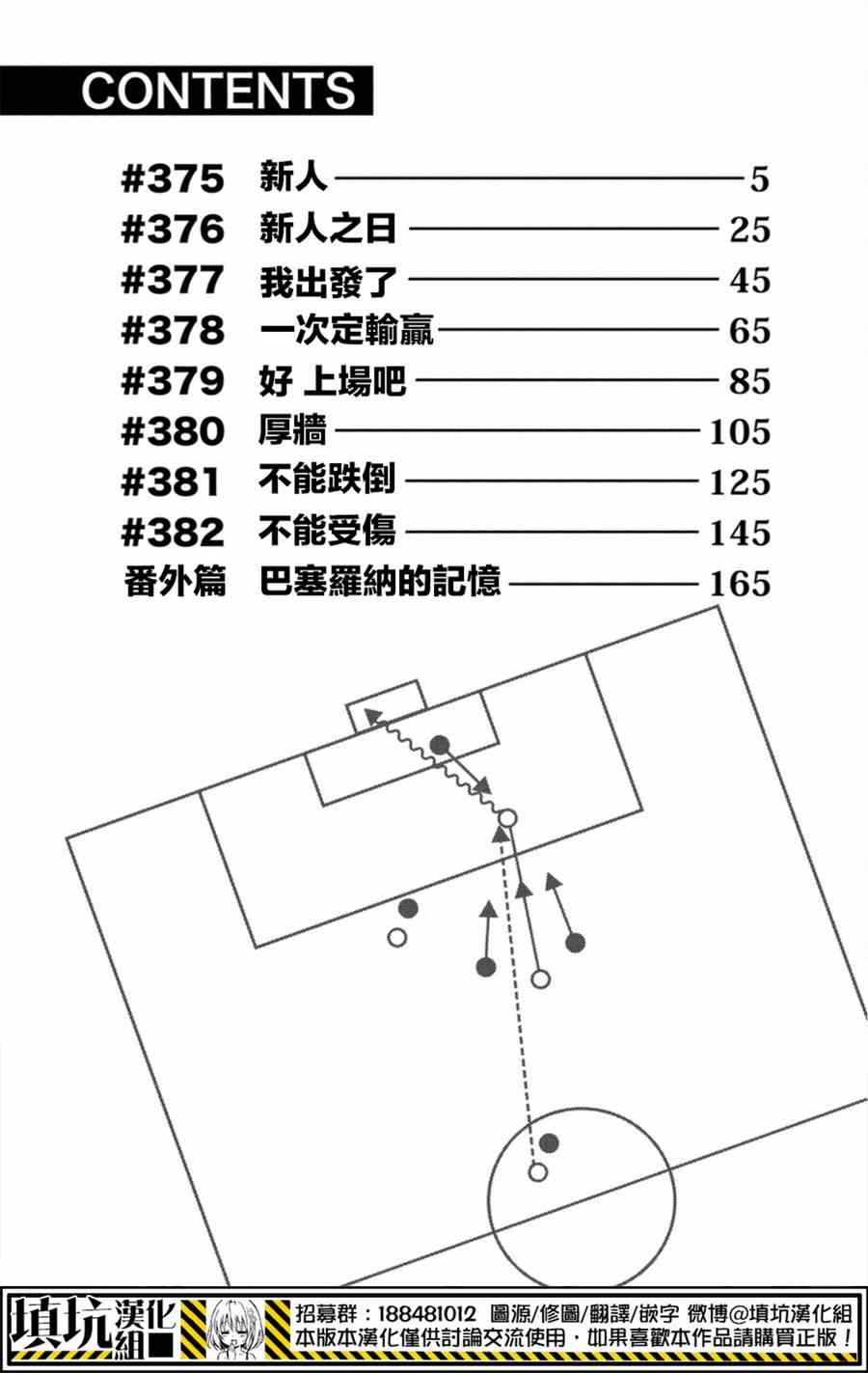 第375话4