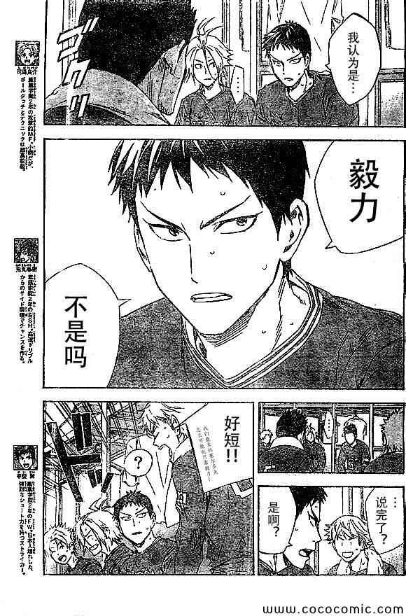第340话4
