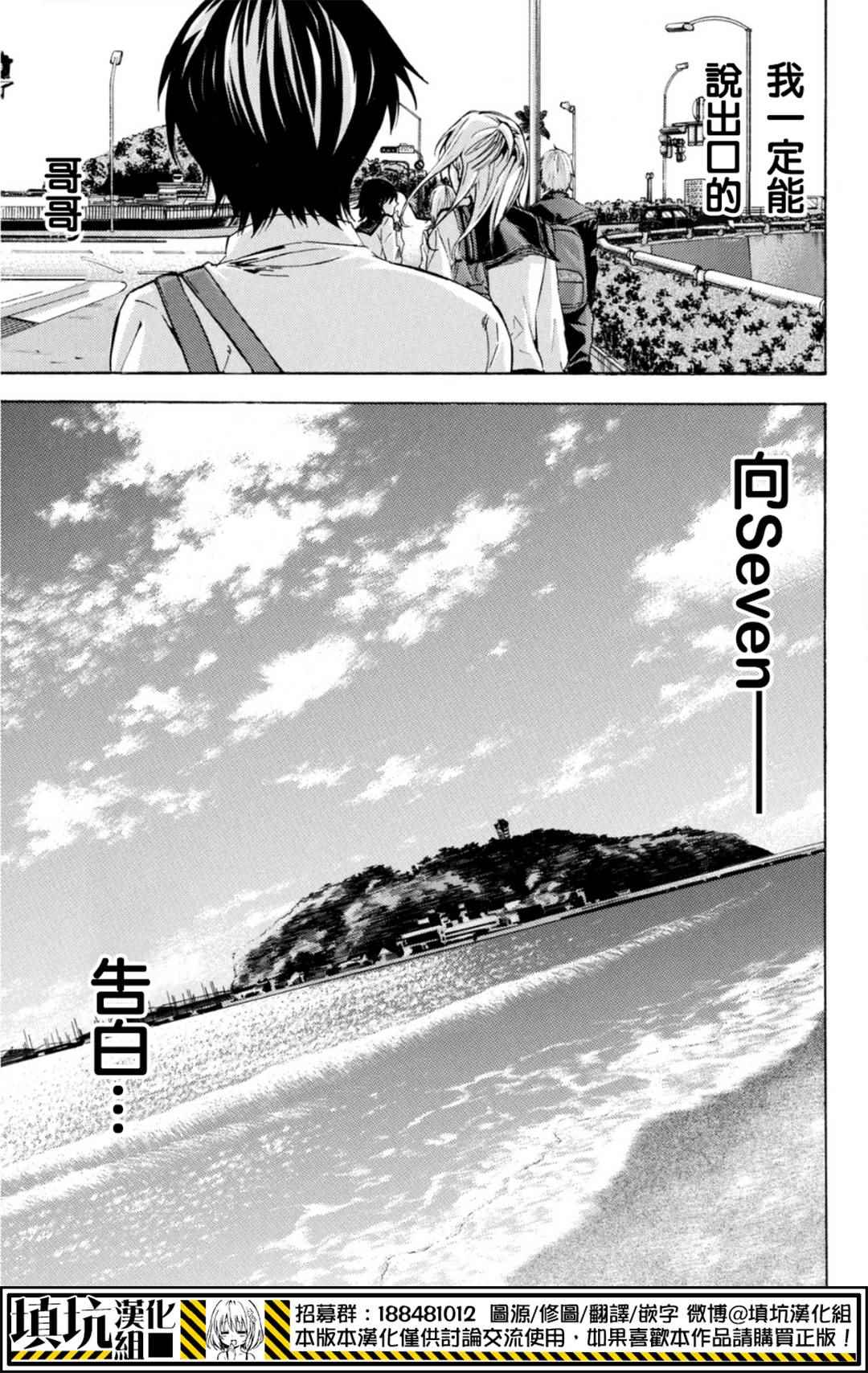 第388话4