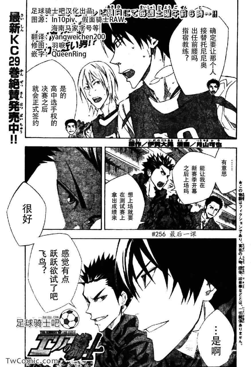 第256话0