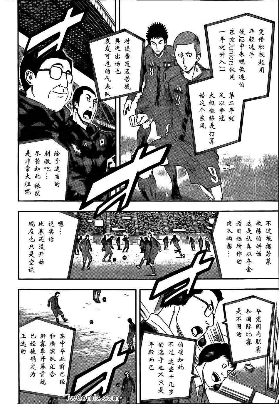 第303话3