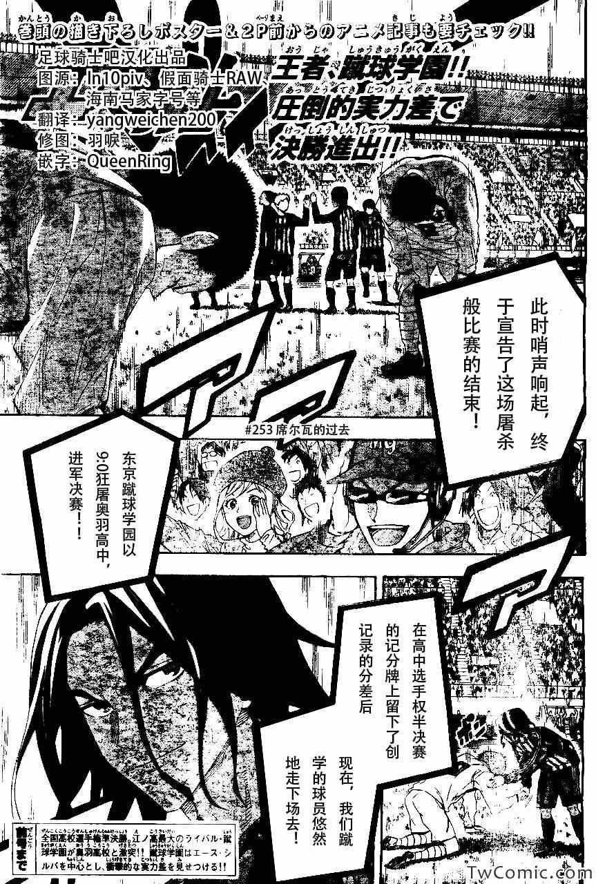 第253话0