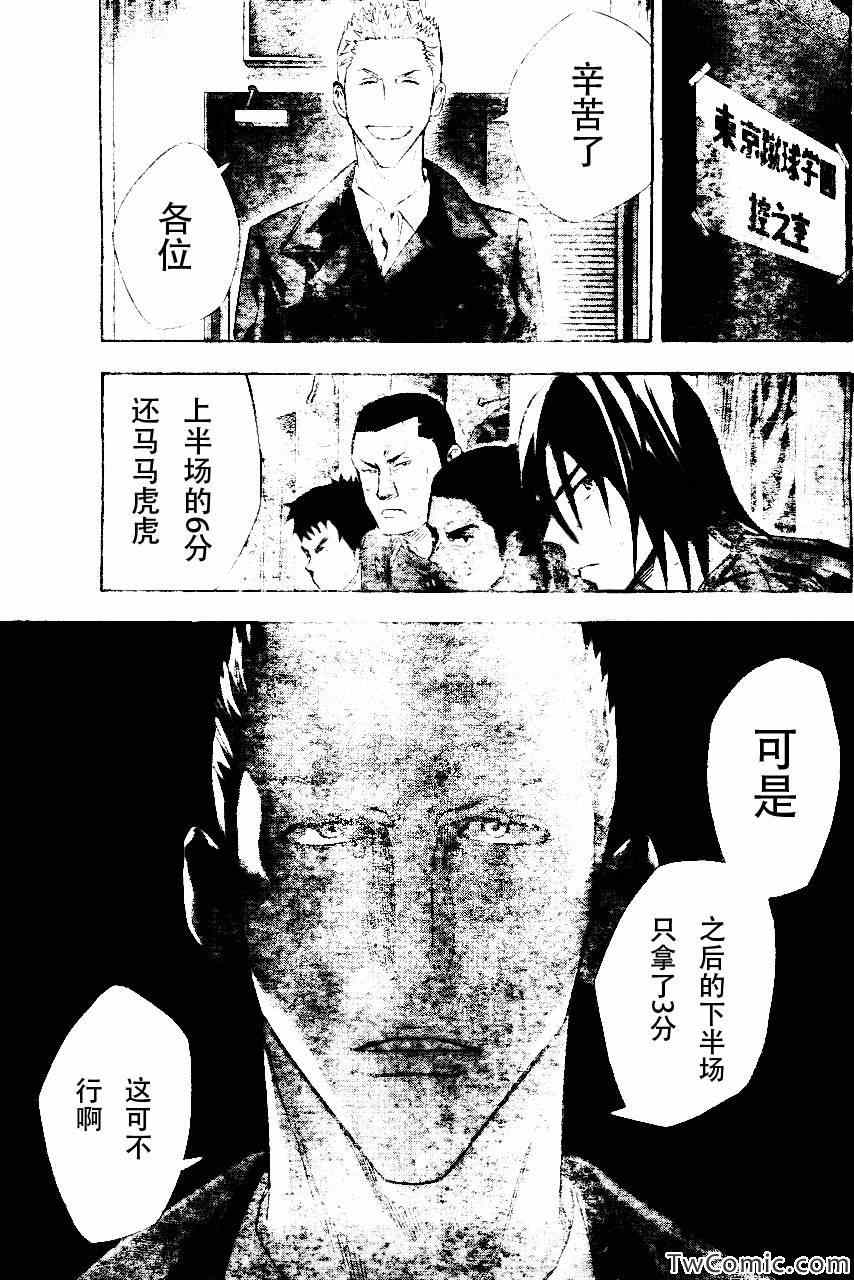第253话4