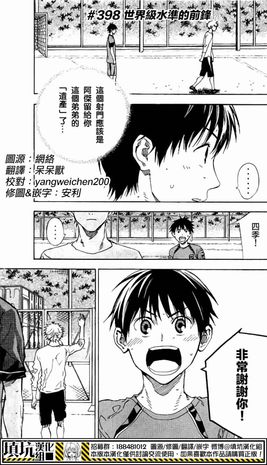 第398话0