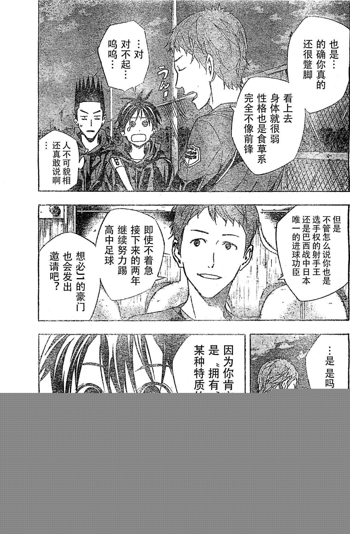 第326话2