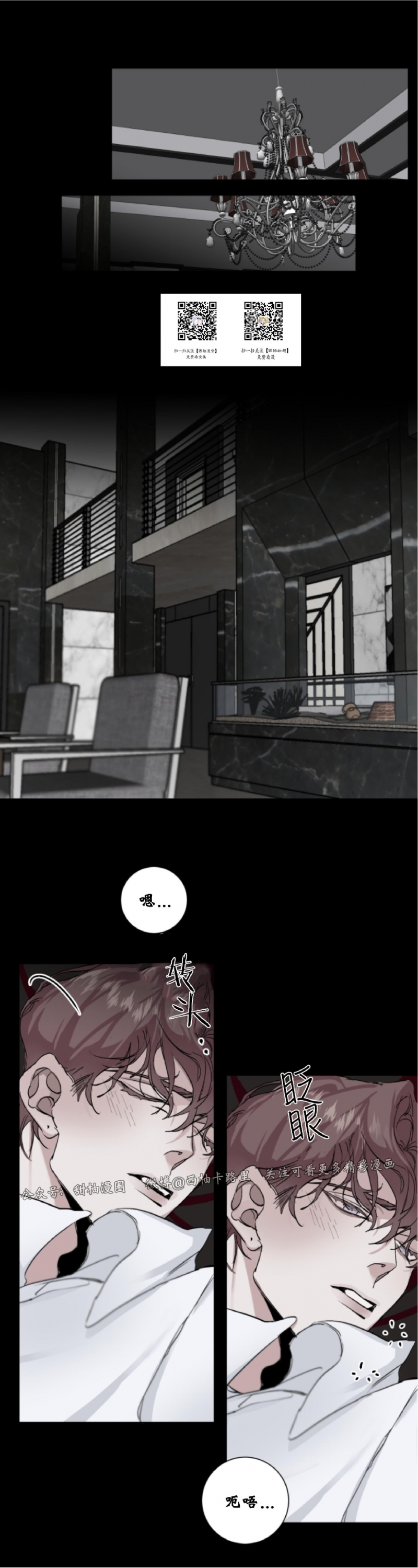 单向浪漫几集漫画,第03话1图