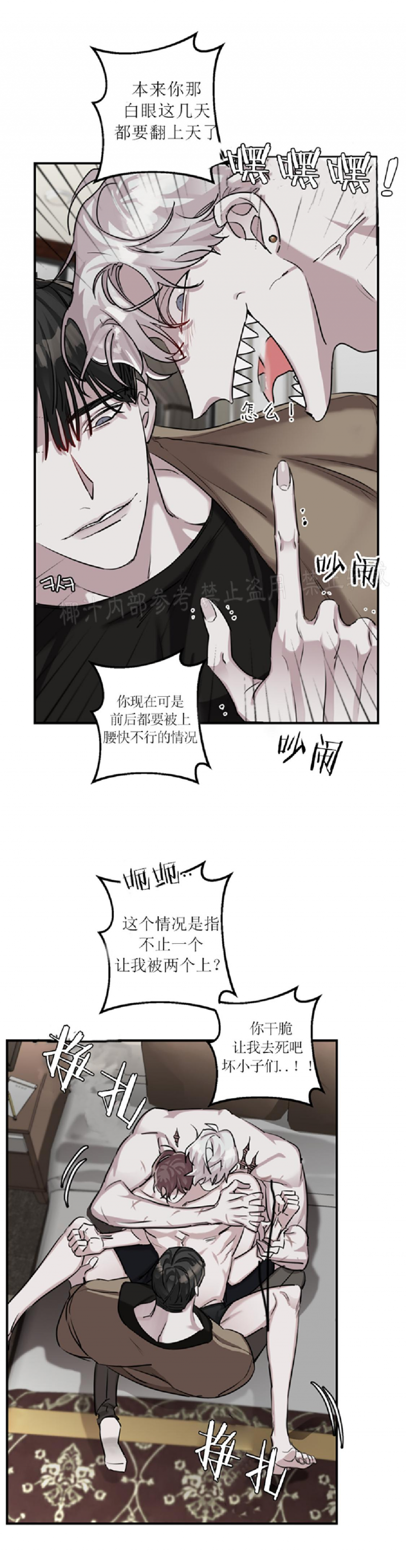 单向浪漫/单向恋爱漫画,第11话3图