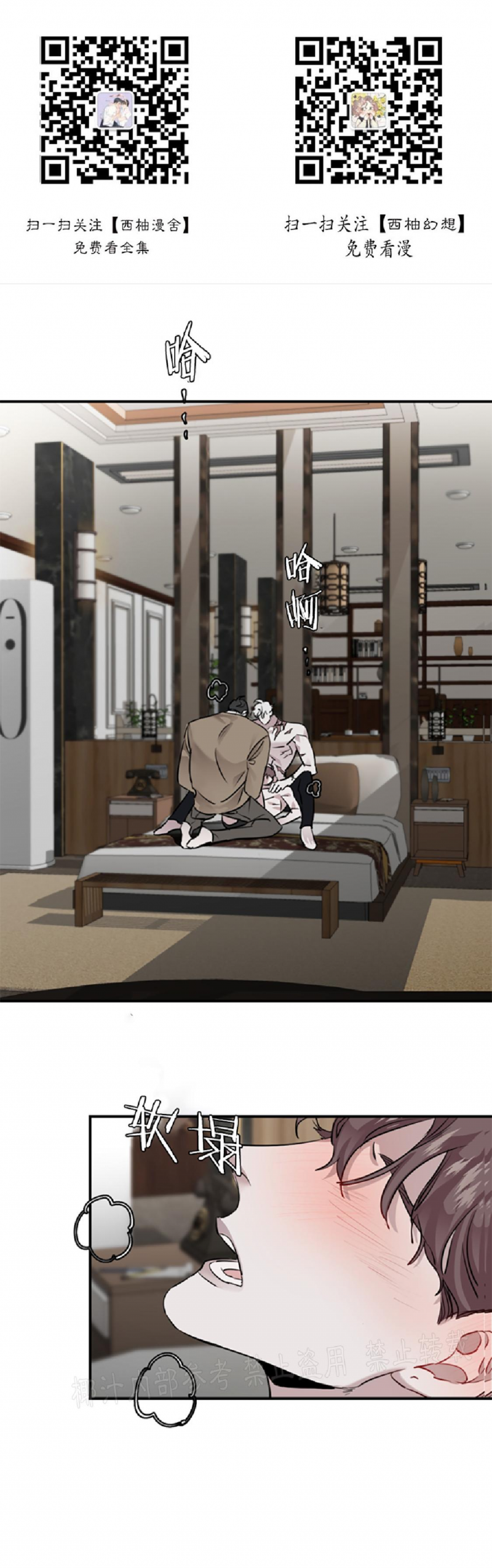 单向浪漫/单向恋爱漫画,第11话1图