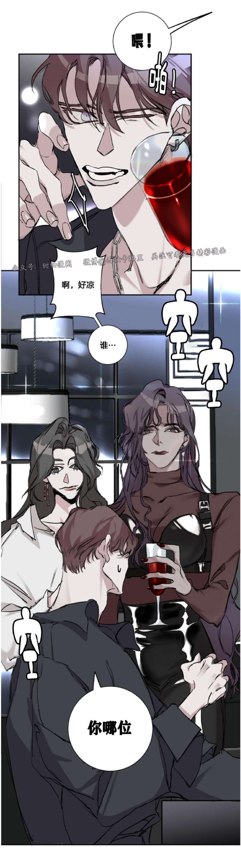 单向浪漫/单向恋爱漫画,第02话5图