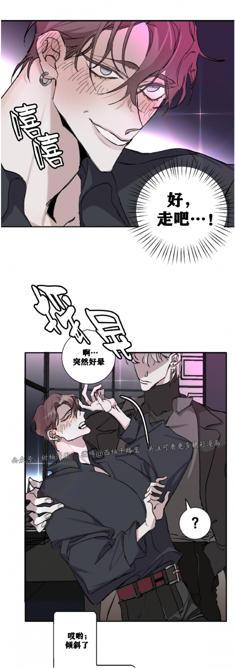 单向浪漫/单向恋爱漫画,第02话3图