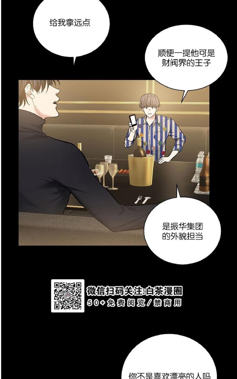 paid法国漫画,第53话2图