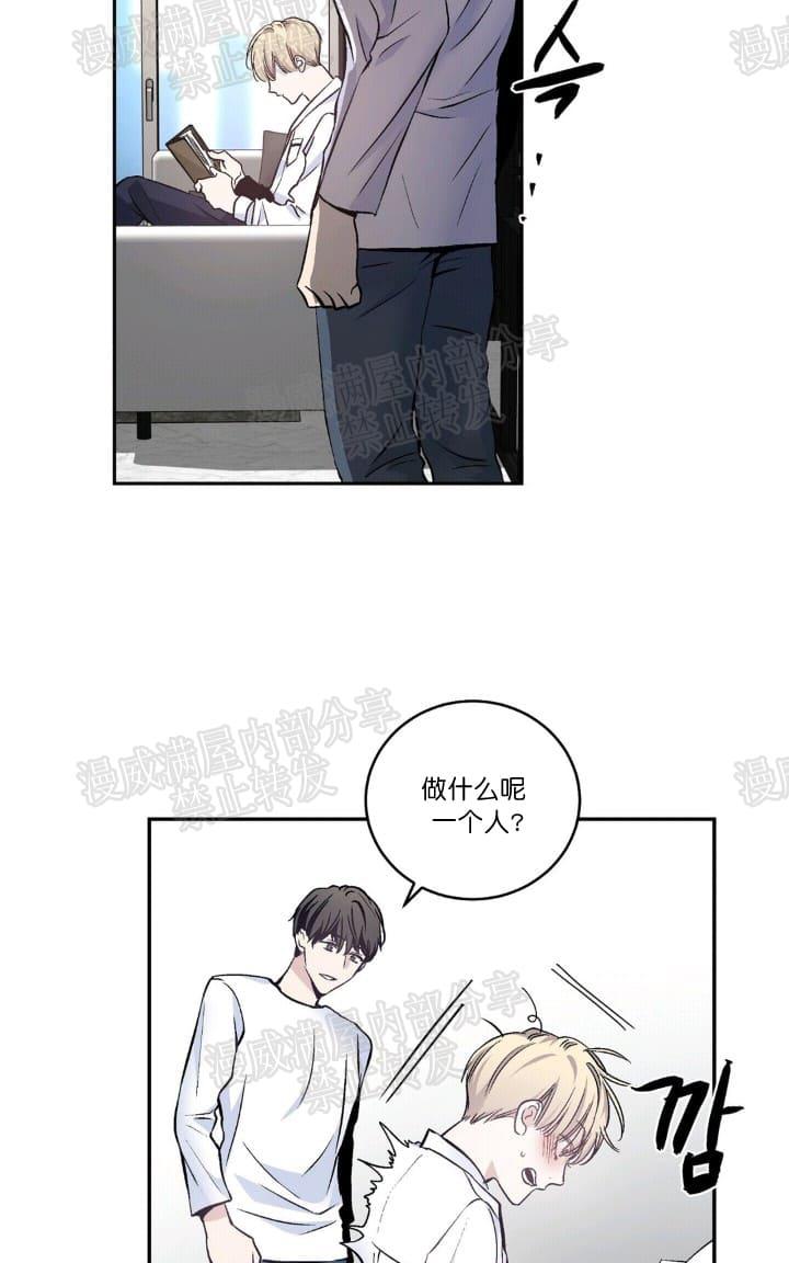 排毒漫画,第13话4图