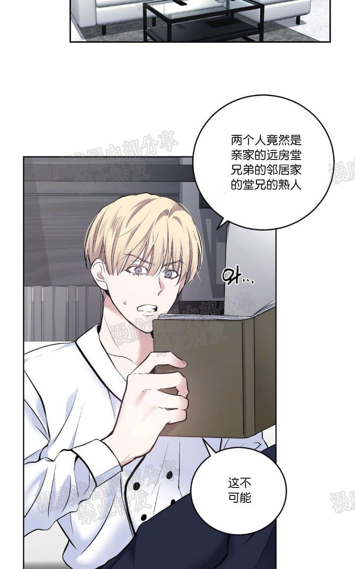 排毒漫画,第13话2图