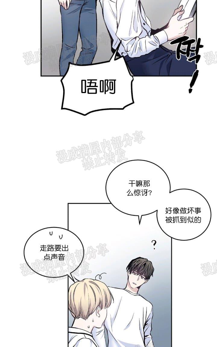 排毒漫画,第13话5图