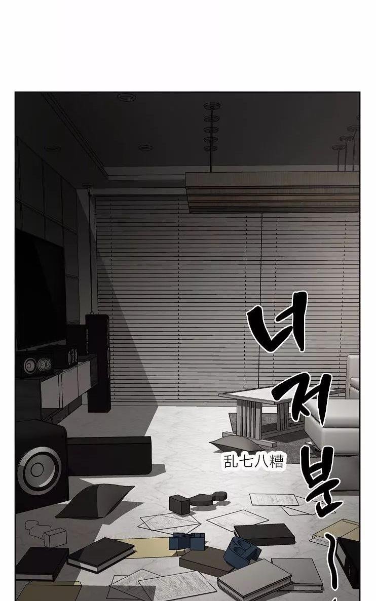 paid读音漫画,第37话3图