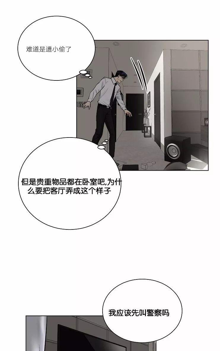 paid读音漫画,第37话5图