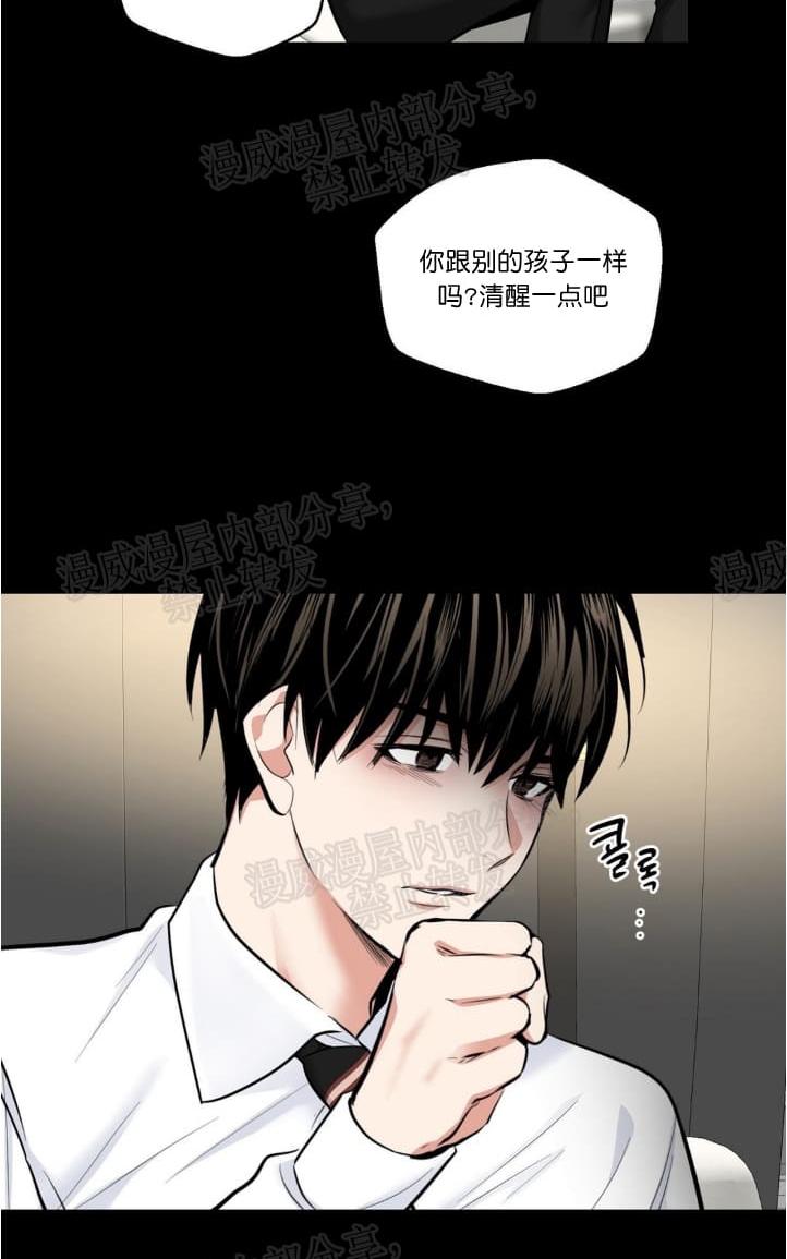 paid血偿在哪看漫画,第31话第一季完结3图