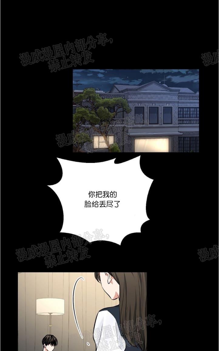 paid血偿在哪看漫画,第31话第一季完结1图