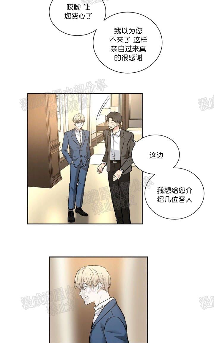 paid法国漫画,第10话2图