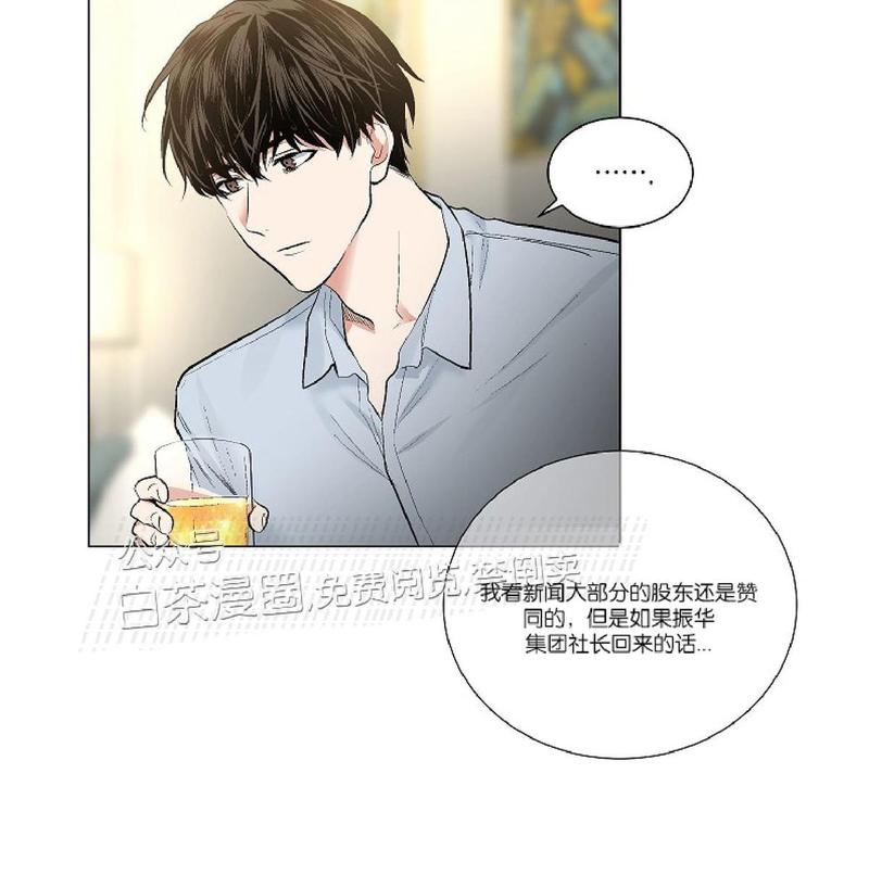 paid血偿讲的什么漫画,第45话5图