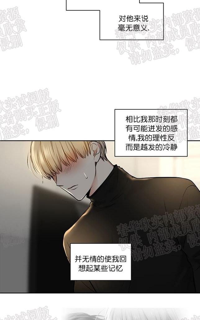 paid血偿在哪看漫画,第27话3图