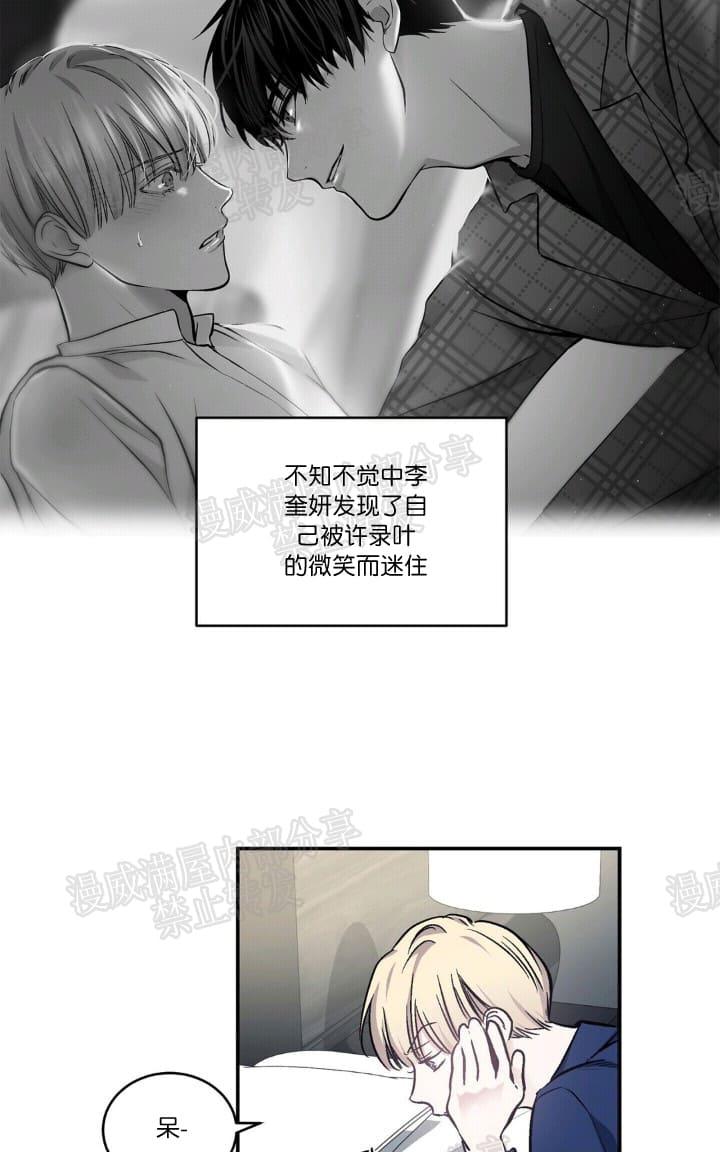 paid法国漫画,第14话5图