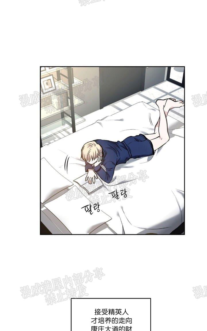 paid法国漫画,第14话2图