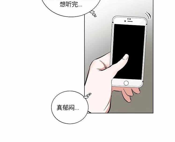 paid读音漫画,第41话4图