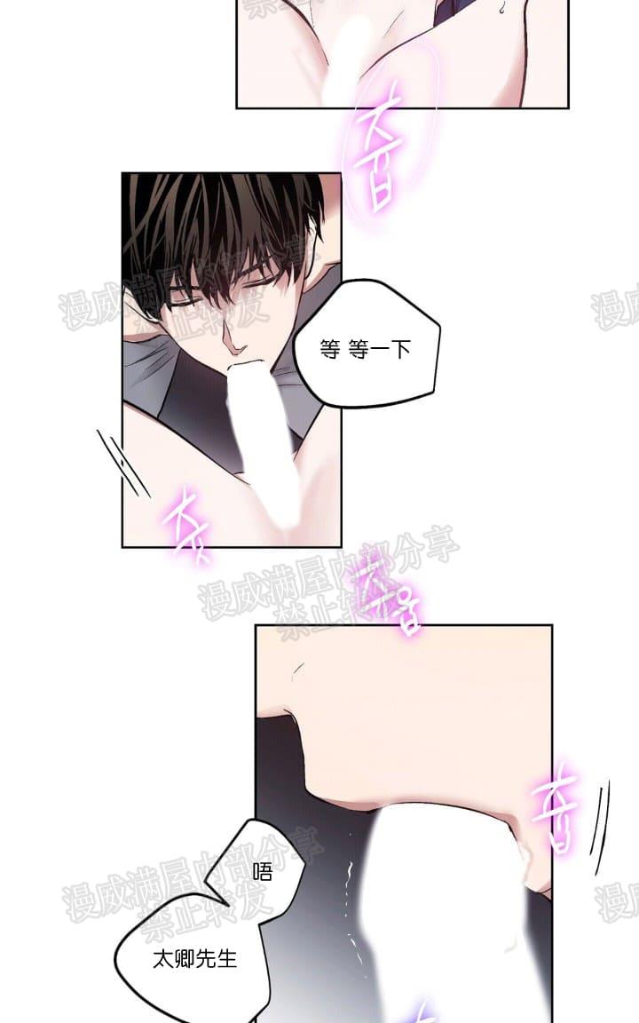 paid读音漫画,第16话2图