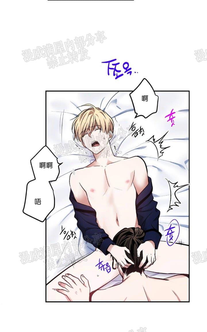 paid读音漫画,第16话5图