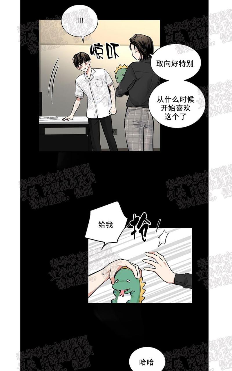 paid法国漫画,第29话5图