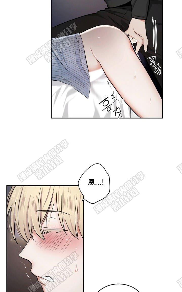 paid读音漫画,第23话5图