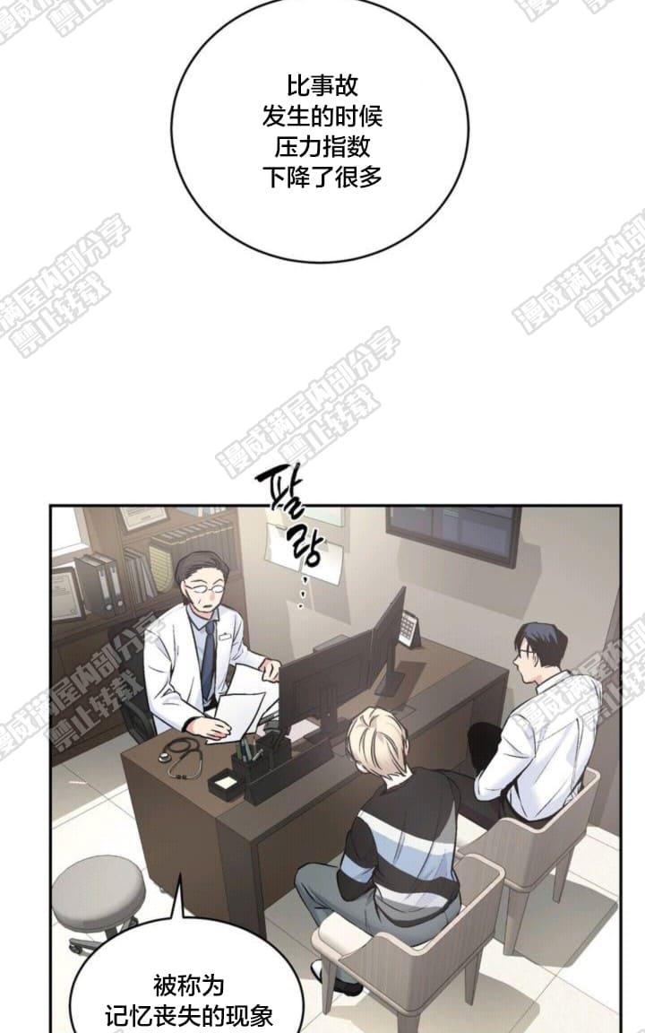 paid偿还剧情漫画,第20话3图