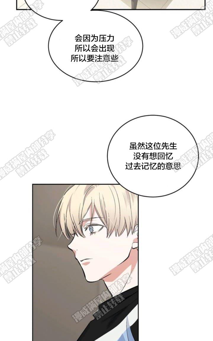 paid偿还剧情漫画,第20话4图