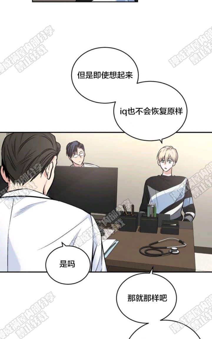 paid偿还剧情漫画,第20话5图