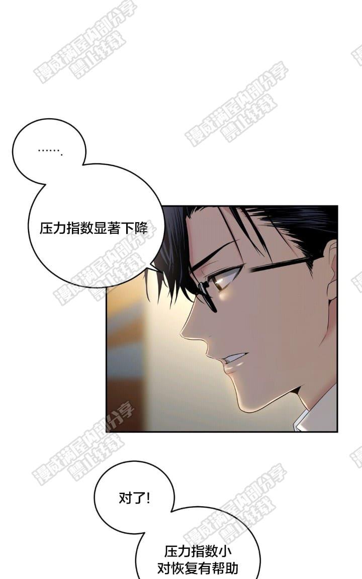 paid法国漫画,第21话4图