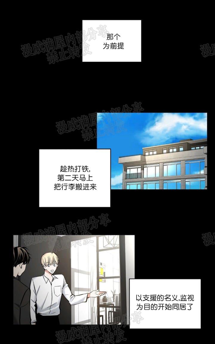 paid血偿在哪看漫画,第6-7话1图